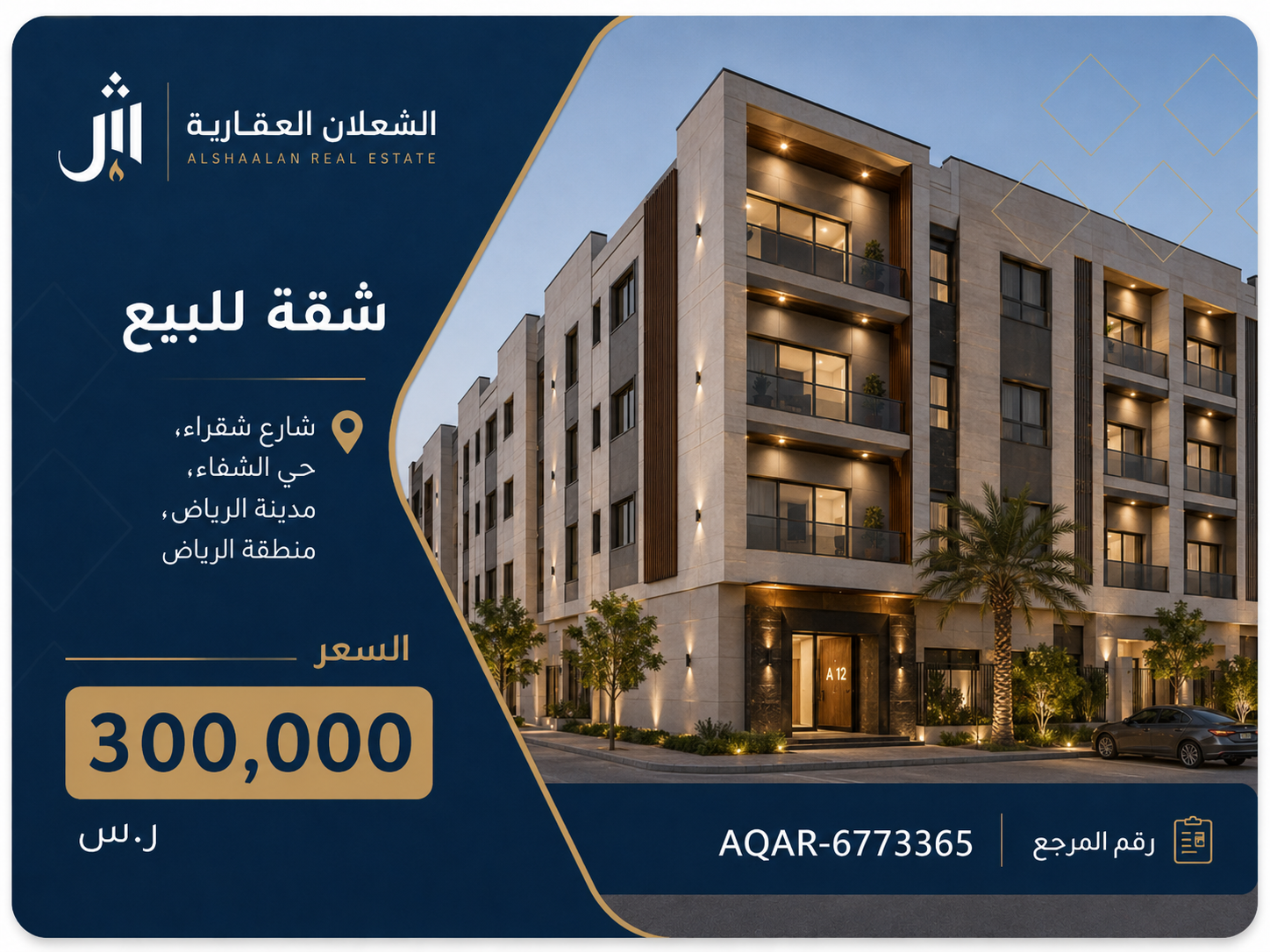 شقة للبيع في شارع شقراء, حي الشفاء, مدينة الرياض, منطقة الرياض