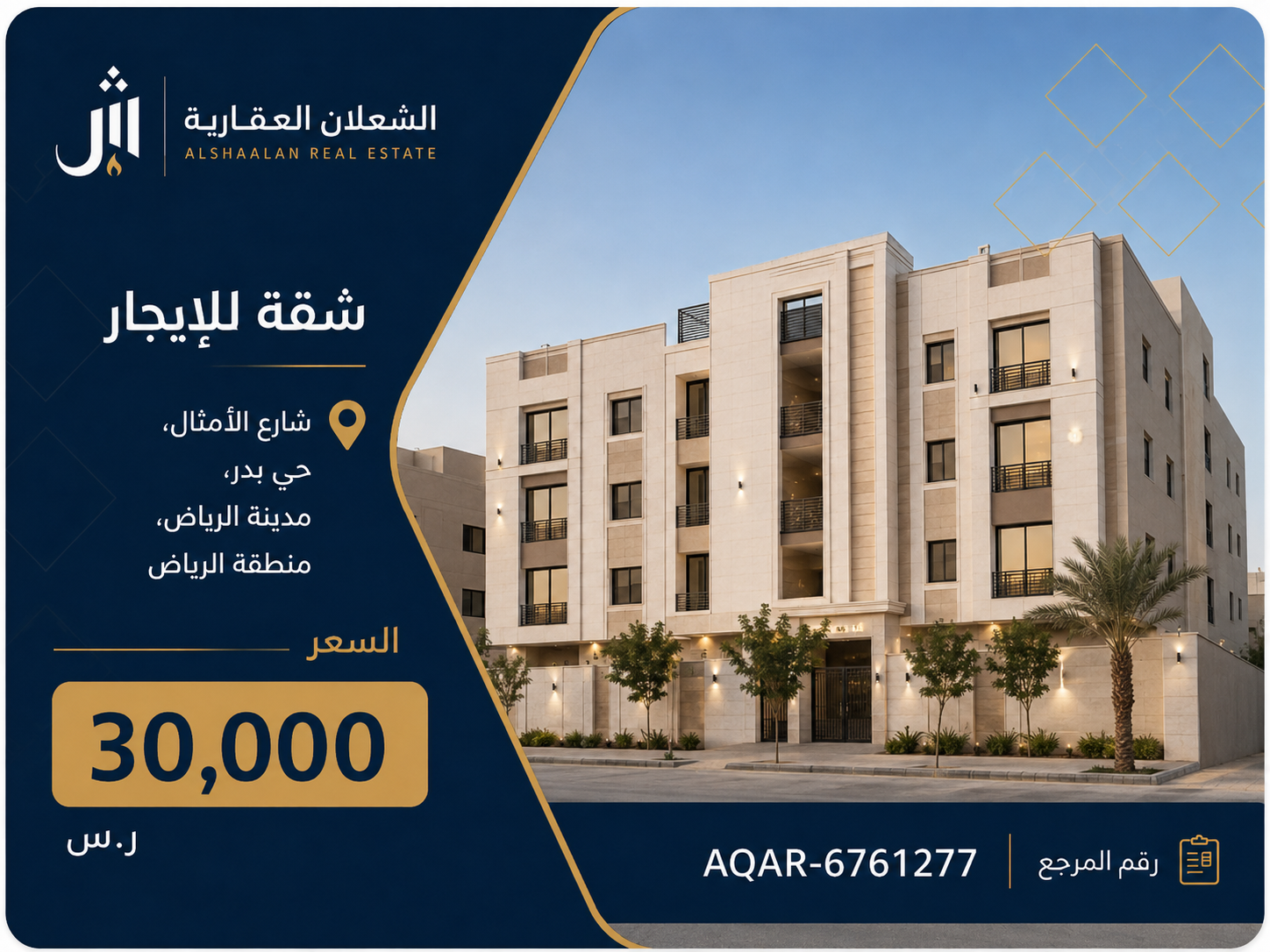 شقة للإيجار في شارع الامثال, حي بدر, مدينة الرياض, منطقة الرياض