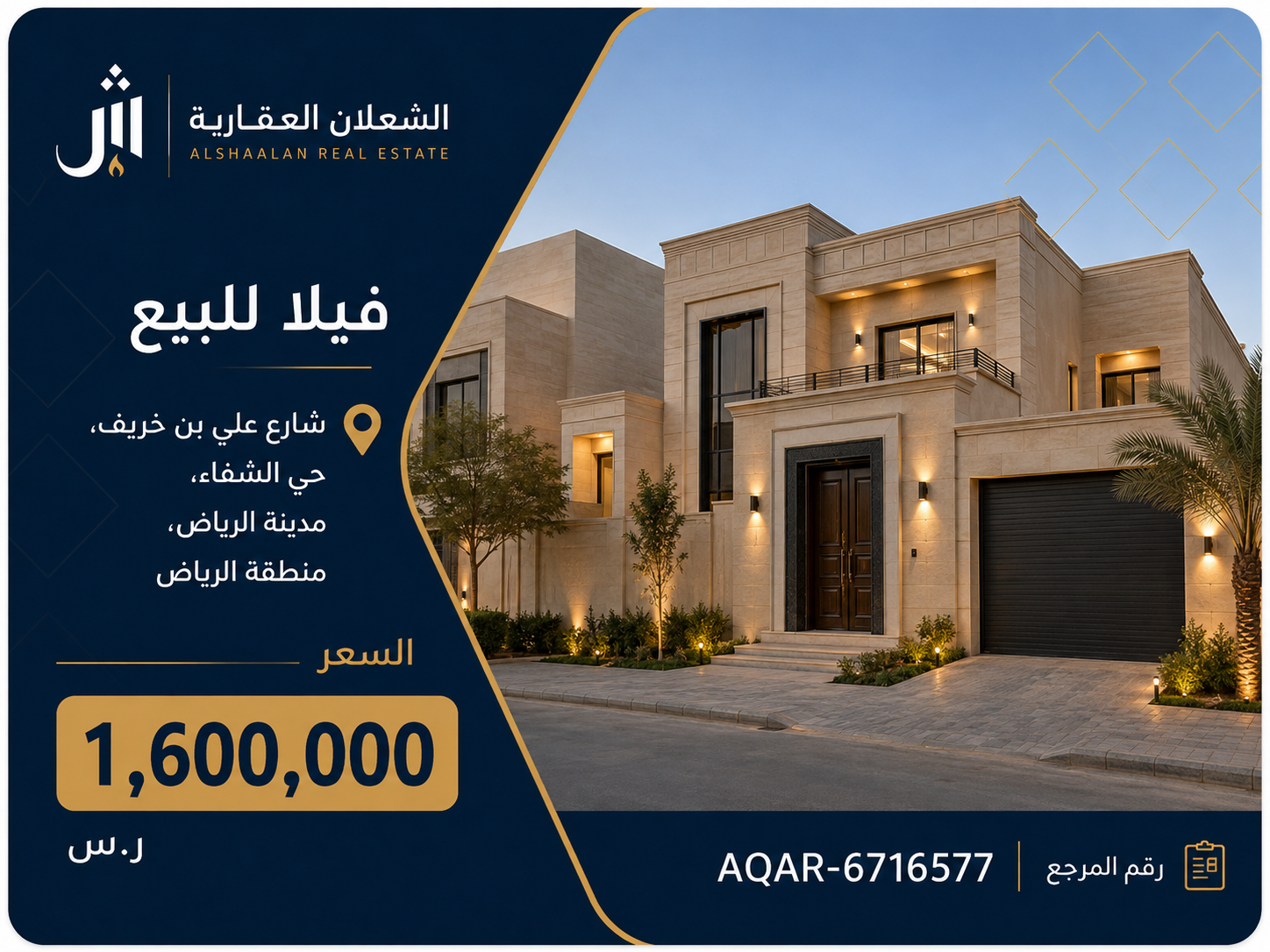 فيلا للبيع في شارع علي بن خريف, حي الشفاء, مدينة الرياض, منطقة الرياض